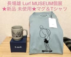 [新品 未使用] 長場雄 個展 Lurf MUSEUM 完売 マグ ＆ Tシャツ 新品 未使用] 長場雄 個展 Lurf MUSEUM 完売 マグ ＆ Tシャツ - メルカリ