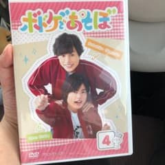 ボドゲであそぼ 4〈2枚組〉のサムネイル