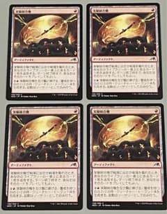 MTG　一なる否命　日本語4枚セット　ゆうゆうメルカリ便発送 MTG 丸呑み U 日本語 3枚セット 035/274 - メルカリ