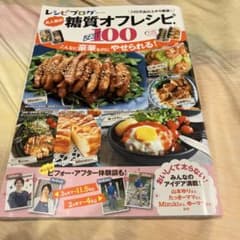 レシピブログ大人気の糖質オフレシピBEST100のサムネイル