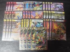 赤白ダイナボルトデッキのサムネイル