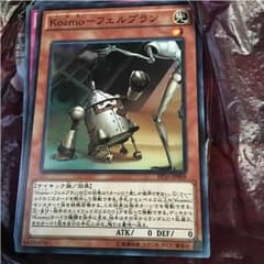 遊戯王 kozmoフェルブランのサムネイル