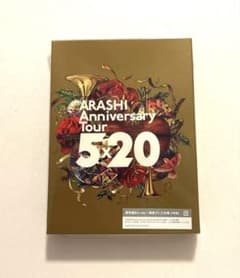 嵐/ARASHI Anniversary Tour 5×20(初回プレス仕様） - メルカリ