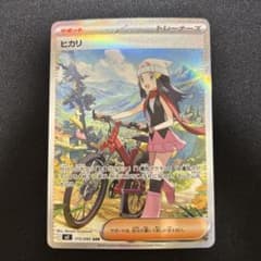 ヒカリsar インフェルノx ポケモンカード② - メルカリ