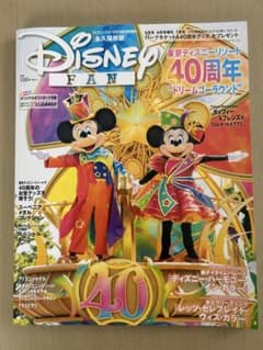 東京ディズニーランドパーフェクトガイドブック 2013のサムネイル
