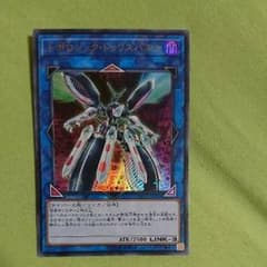 遊戯王トポロジック・トゥリスバエナのサムネイル