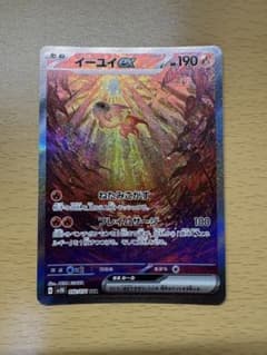 【PSA10】イーユイex SAR SV2D クレイバースト 092/071 pkmn-tcg-en-SV02_EN_259-2x-of.webp