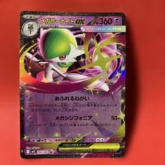 2026年新春初売り価格セール メガサーナイトEX 042/063 RR - メルカリ
