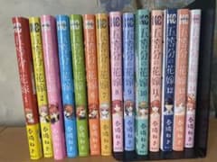 五等分の花嫁 全巻 漫画のサムネイル