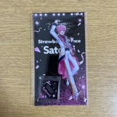 すとふぇす アクリルスタンド さとみくんのサムネイル