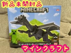 マインクラフト エンダードラゴン BIGフィギュアのサムネイル