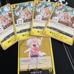 【フラシ優勝構築】リーパラ付き　黄ベガパンク　構築済みデッキ フラシ優勝構築】リーパラ付き 黄ベガパンク 構築済みデッキ