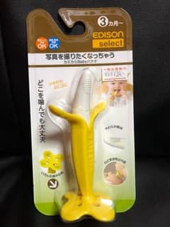 カミカミBabyバナナのサムネイル