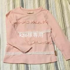 キムラタン 長袖Ｔシャツのサムネイル