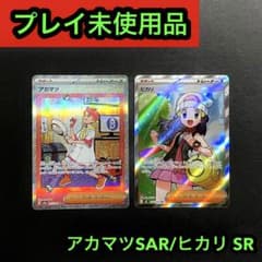 ヒカリ sar ヒカリ sr ヒカリ【SAR】{115/080} - カードラッシュ[ポケモン]