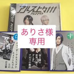 【ありさ様専用】のサムネイル