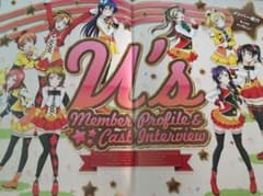 러브라이브! The School Idol Movie