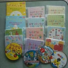 こどもチャレンジ DVDのサムネイル