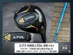 コブラ LTDx 3W（15°）Tour AD UB-6S / 純正カバー付 - メルカリ