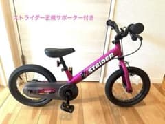 STRIDER 14X キッズバイク ピンクのサムネイル