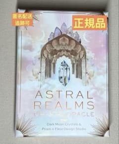 美品　Astral Realms Crystal Oracle オラクルカードのサムネイル