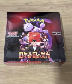 ポケモンカード　ロケット団の栄光 ボックス　シュリンク付き未開封のサムネイル