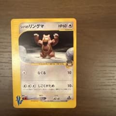 ポケモンカード シバのリングマ eカード ② - メルカリ