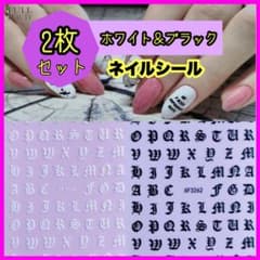 ネイルシール 梵字 白 黒 2枚セット 英字 アルファベット イニシャルのサムネイル