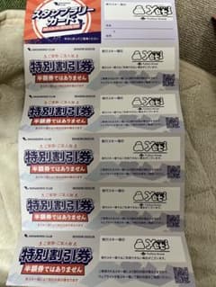 特別割引券 5枚セット スキー場 - メルカリ