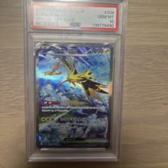 サンダーex SAR SV2a ポケモンカード151 204/165 値下げ。のサムネイル