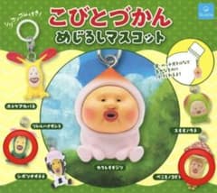 こびとづかんめじるしアクセサリー 2個セットのサムネイル