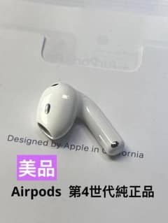 Apple AirPods 第4世代右耳のみA3055ノイズキャンセル対応正規品