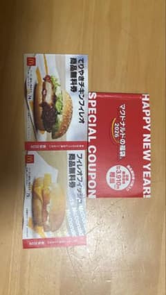 マクドナルド フード・ドリンク券 セットのサムネイル
