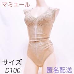 427 マミエール 超大きめサイズD100 ボディスーツ 補正下着 肩パット付