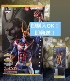 僕のヒーローアカデミア ラストワン賞 F賞 オールマイト フィギュア 