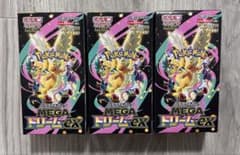 ポケカ メガドリーム MEGAドリームex 3box シュリンクなし 新品未開封