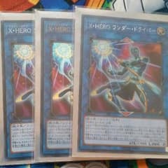 遊戯王 XHERO ワンダードライバーのサムネイル