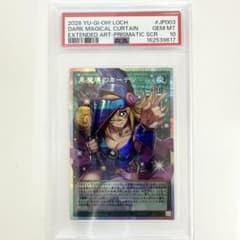 PSA10】 黒魔導のカーテン オーバーフレーム プリズマ シークレット