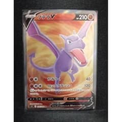 プテラV SR S11ロストアビス 105/100 ポケモンカード - メルカリ