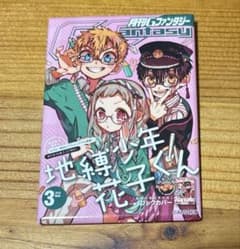 地縛少年花子くん スクエア缶バッジ Gファンタジー - メルカリ