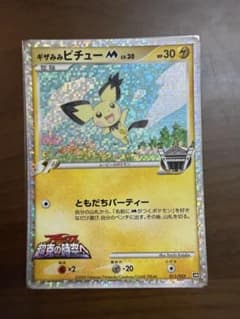 ポケモンカード ギザみみピチュー 011/022のサムネイル