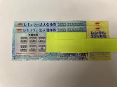 ガーラ湯沢 GALA湯沢 リフト券 リフト引換券 ２枚セットのサムネイル
