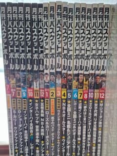 月刊バスケットボール 18冊　2014~2015 2017のサムネイル