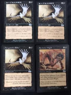 MTG ヨーグモスの勅令3枚、隠遁者のサムネイル