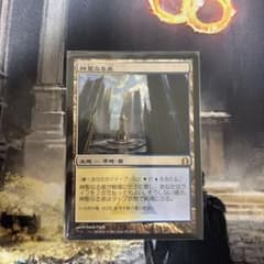 神聖なる泉 hallowed fountainのサムネイル