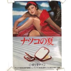 昭和レトロ 資生堂 ナツコの夏 ポスター SHISEIDO 小野みゆき - メルカリ