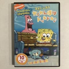 スポンジ・ボブ DVDのサムネイル