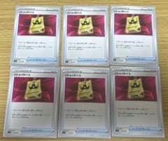 バトルvipパス6枚セットのサムネイル