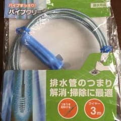 パイプクリーナーのサムネイル