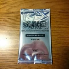 青眼の亜白龍 未開封のサムネイル
